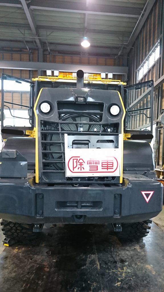 ホイールローダ・グレーダーの除雪車看板 | 関工業株式会社